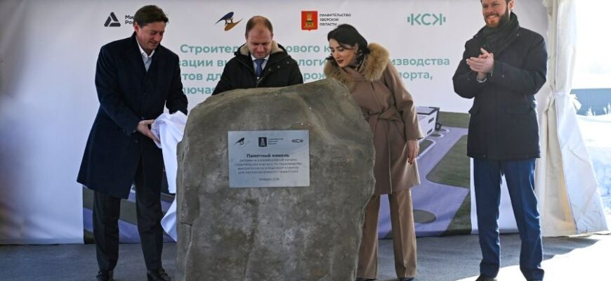 ВСМ Тверь
