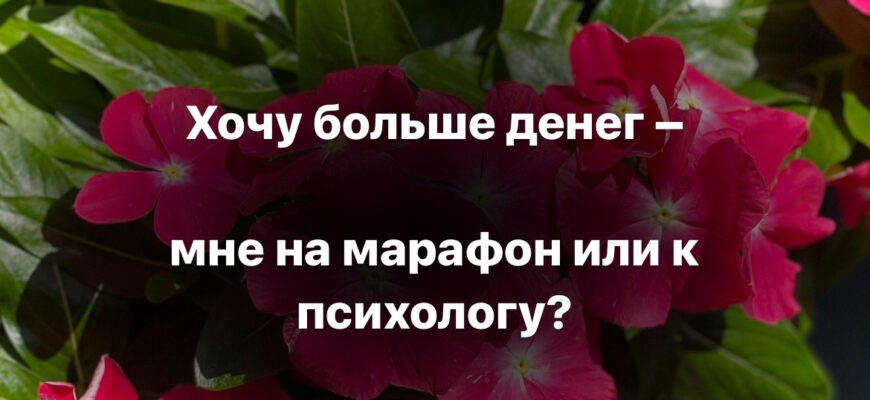 какая польза от марафонов?