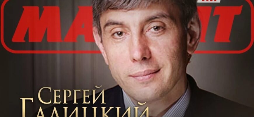 Сергей Галицкий: как провинциальная лавка стала империей «Магнита»
