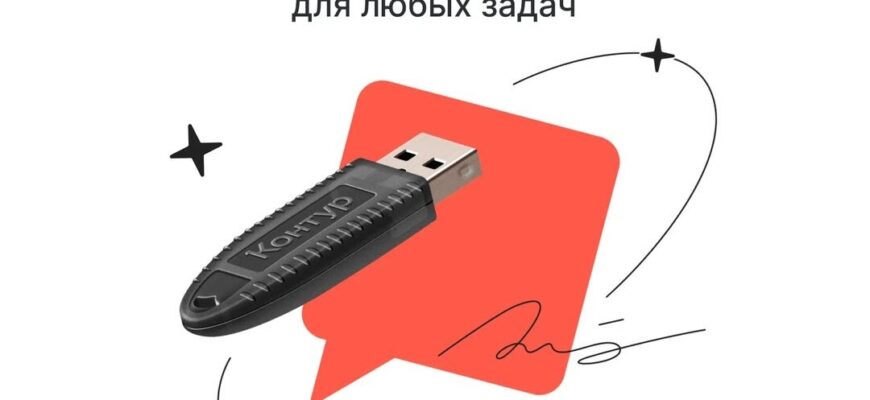 Ключ электронной подписи (КЭП): ответы ФНС на популярные вопросы