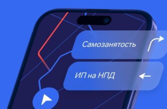 Индивидуальный предприниматель может совмещать статус ИП и самозанятость, но с рядом важных условий и ограничений.
