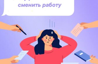 По данным исследования сервиса «Работа.ру», в 2026 году главной мотивацией для смены работы у россиян