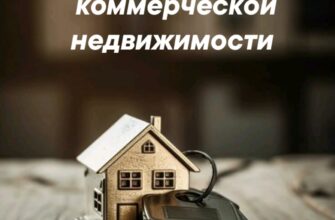 Бизнес на субаренде коммерческой недвижимости