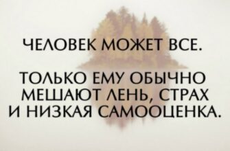 Почему мы не достигаем целей: битва с внутренним врагом